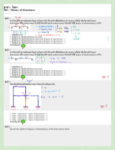 13 Theory of Structures CLEARI