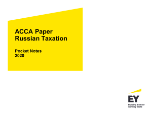 F6 (RUS) Pocket Notes 2020 by EY
