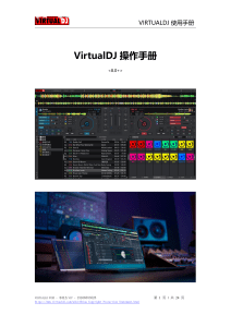 VirtualDJ操作手册N