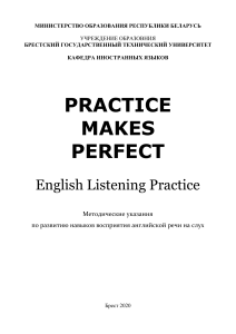 Practice makes perfect, english listening practice, Рахуба В.И., 2020.