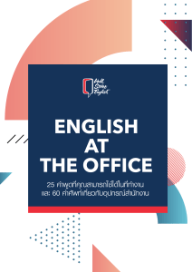 09 - English at OfficeC-Link
