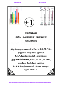 11th-chemistry-salt-analysis-tamil-medium1