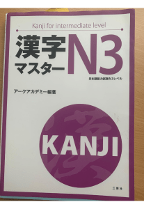 Kanji Master N3