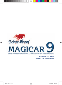 Scher-Khan Magicar 9 user manual