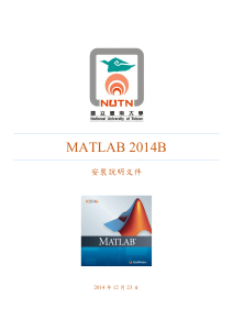 MathLab 2014b 安裝說明文件