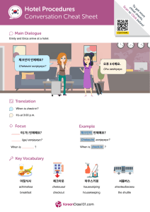 Korean Hotel Procedures