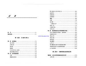 艾略特波浪理论原版