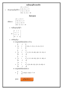 ធរណីមាត្រ ឆ្នាំទី២ ឆមាសទី២ (Exercise 2)