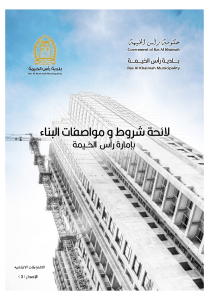 Ras Al Khaimah Structural Guidelines