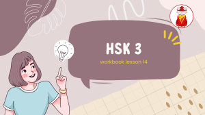 HSK 3