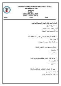 4  أوراق المراجعة (1)