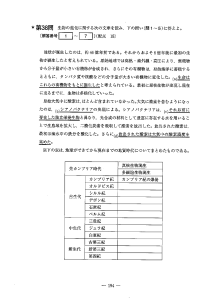 Evolution of Life Exam Question