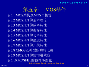 mos电流计算包含亚阈值区域