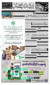 Express Karachi 21 July 