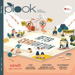 plook magazine