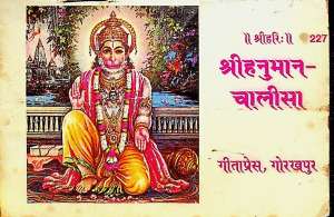 Shri Hanuman Chalisa - Gita Pres Gorakhpur