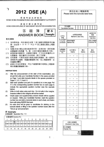 HKDSE2012 answersheet