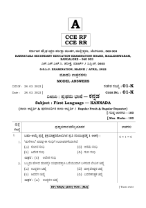 Karnataka SSLC Main Exam March 2022 Question Paper Kannada Version A (1)