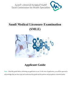 SMLE 2022 - Guide