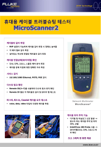 MS2-100-KR Microscanner2