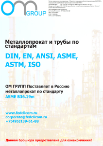ASME B36.19