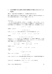 area of right triangle