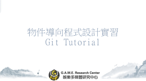 git tutorial