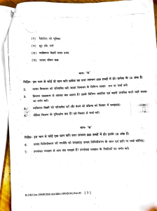 BBA Previous Year Question Papers
