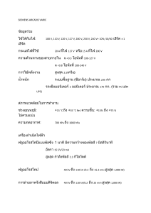 Spec ภาษาไทย