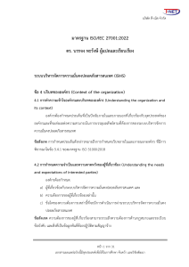 iso27001-2022-ไทย-v1.0.1