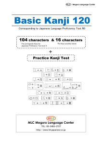 Basic Kanji 120