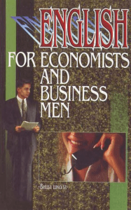 Англійська для економістів і бізнесменів by Шпак В К ред z lib org