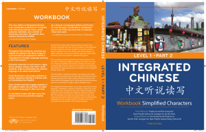 integrated chinese wb 2