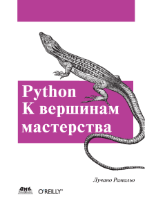 python-1nbsped-978-5-97060-384-0 compress