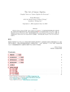 The Art of Linear Algebra