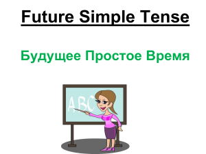 1348854322 future-simple-tense