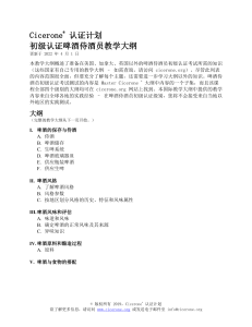 International Simplified Mandarin CBS Syllabus V5.0 0