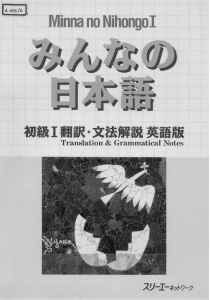 minna-no-nihongo-i-c3bcbersetzungen-grammatikalische-erklc3a4rungen-englisch