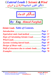 01- (Seismic) Lateral Loads Effects (Dr. Ahmed Farghal) (2014)