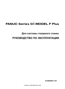 fanuc-lathe-manual