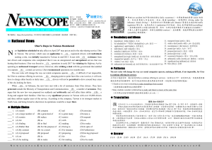 Newscope 94