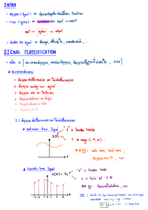 สรุป-มิดเทอม