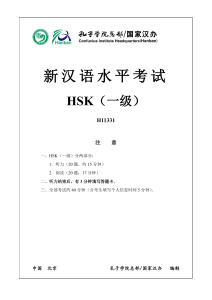 H11331-exam-paper (4)