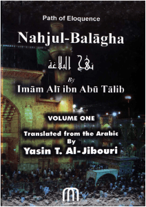 NahjulBalaghavol.1-TranslatedByYasinAlJibouri