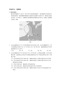 111學測物理