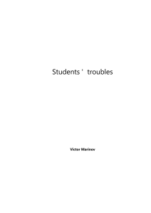 students troubles