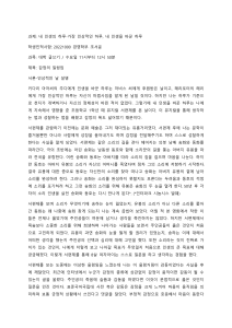 대학 글쓰기 과제2