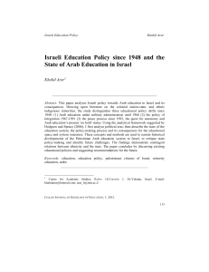 1948 年以来的以色列教育政策和以色列的阿拉伯教育状况