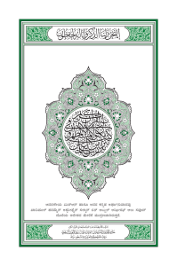kannada Quran translation