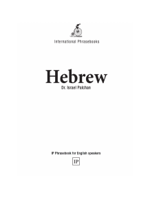 Hebrew Phrasebook and Self Study Guide